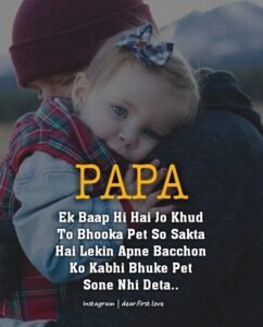 papa ke liye shayari