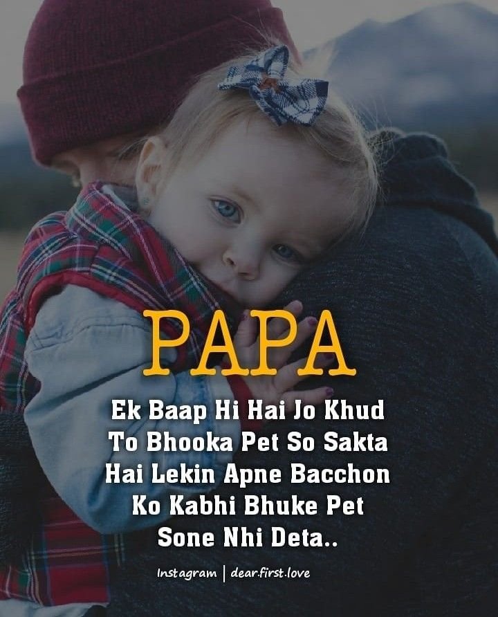 Papa Ke Liye Shayari 150+ Emotional, Heart Touching & Best Shayari
