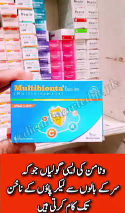 Multibionta Capsules Uses in Urdu Complete Guide to Benefits Dosage and Side Effects